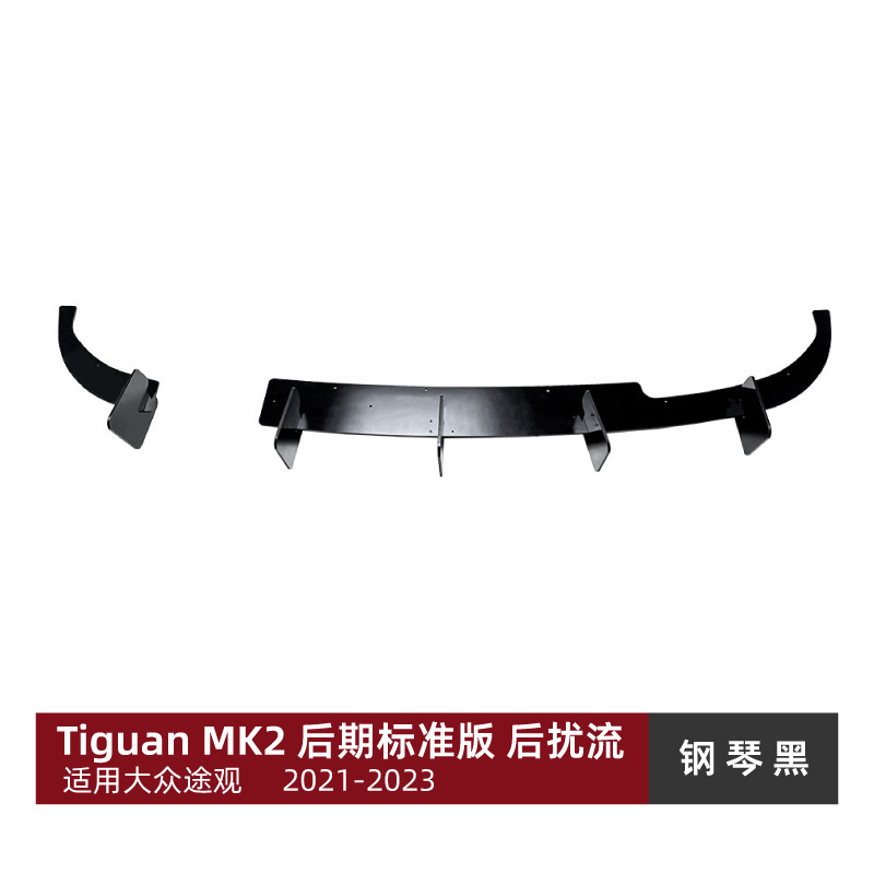 Volkswagen Rear Lip Spoiler for Volkswagen Tiguan MK2 2021-2023 (Spoiler) - gloss-black