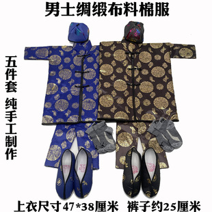 Sacrificial Supplies, Men's Handmade Cloth, Cotton Coats, Shoes and Hats, a Full Set of Simulated Silks and Satins Cold Clothes, Burning Paper, May 7Th, Qingming Festival and 11Th