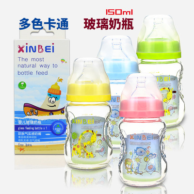 芯贝 母婴批发 厚身宽口奶瓶 弧形 炫彩多色 玻璃奶瓶 150ML|ru