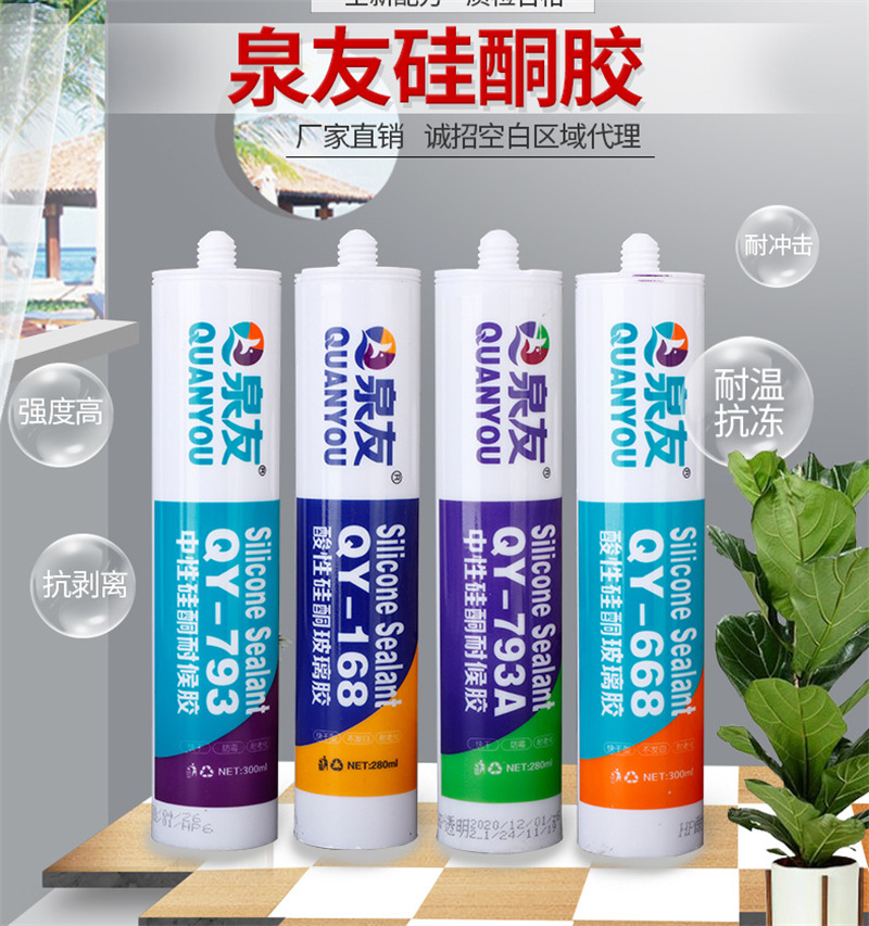 玻璃膠廠家 玻璃膠中性透明793玻璃膠瓷白耐候膠 快干密封膠300ml