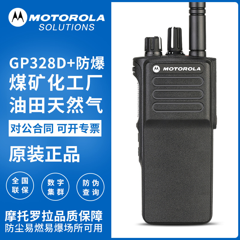 Compatible with Motorola GP328D explosion-proof walkie-talkie + original high-power fire-fighting, oilfield and mining XIRP6600I