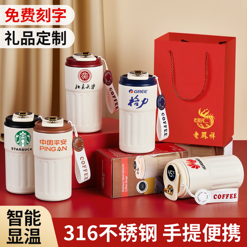 New Product 316 Stainless Steel Thermos Coffee Cup High-Value Souvenir Gift Engraved Advertising Temperature Display Thermos Water Cup New Product 316 Stainless Steel Thermos Coffee Cup High-Value Souvenir Gift Engraved Advertising Temperature Display Thermos Water Cup