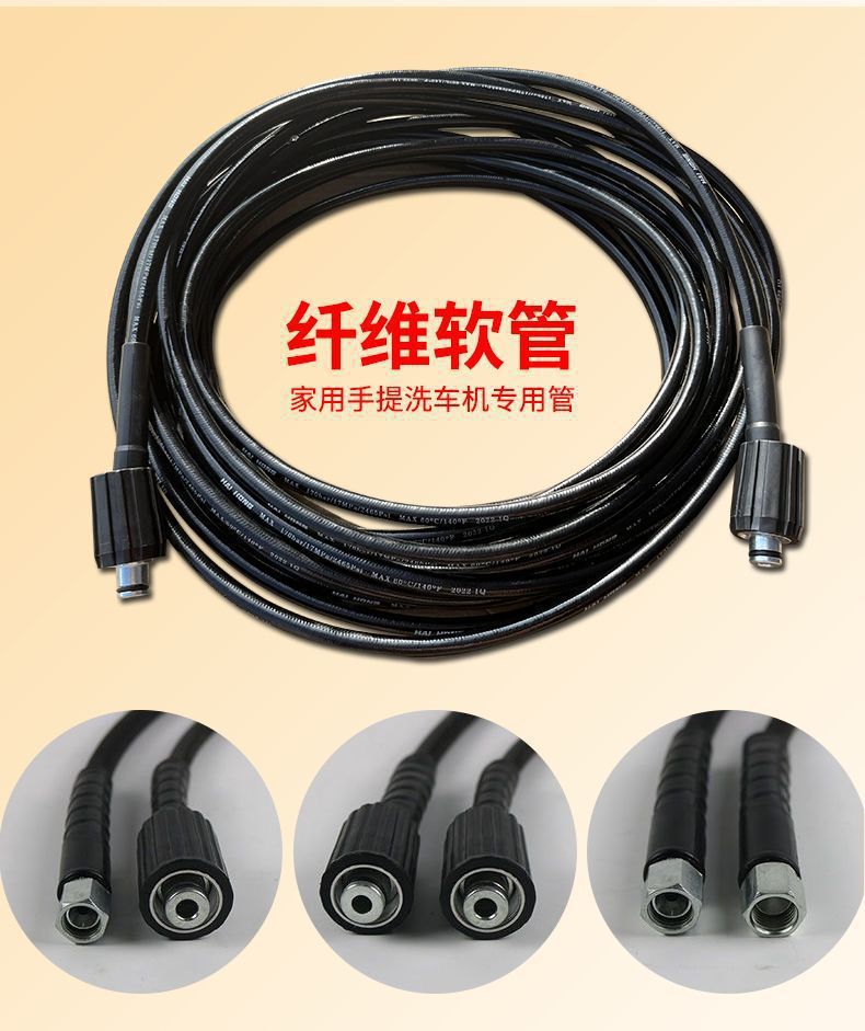 Super High-Pressure Explosion-Proof Water Pipe Car Washing Machine High-Pressure Steel Wire Hose Special Household Black Cat 380 Cleaning Machine Accessories