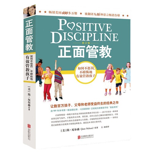 Wholesale Fandeng Recommended Positive Discipline by Jane Nelsen for Parenting, Teenagers, Family Education, Parenting Encyclopedia Books
