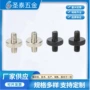 双头定制滚花转接螺钉