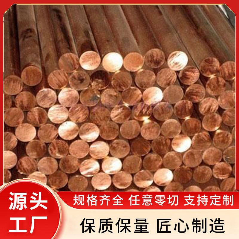 厂家低价供应 T2紫铜棒  T3紫铜棒  质高价廉