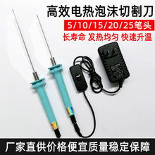 kt板切割神器泡沫切割刀电热切割笔热熔笔电热刀电热笔幼儿园环创