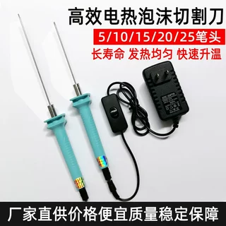 kt板切割神器泡沫切割刀电热切割笔热熔笔电热刀电热笔幼儿园环创