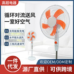 三档调节16寸风扇落地扇家用办公静音摇头立式夜光太阳能风扇电扇