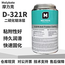 ������ MOLYKOTE Ħ����D-321R�pĦ�T��D321 R����Ͷ����f����