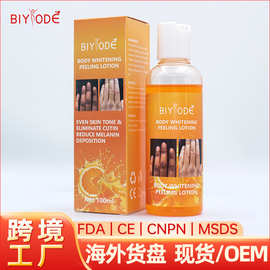 跨境定制手指关节控黑去角质乳液Body Whitening Peeling Lotion