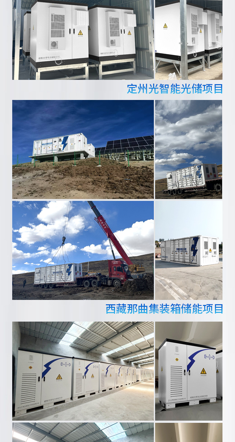 新版储能详情psd_07.jpg
