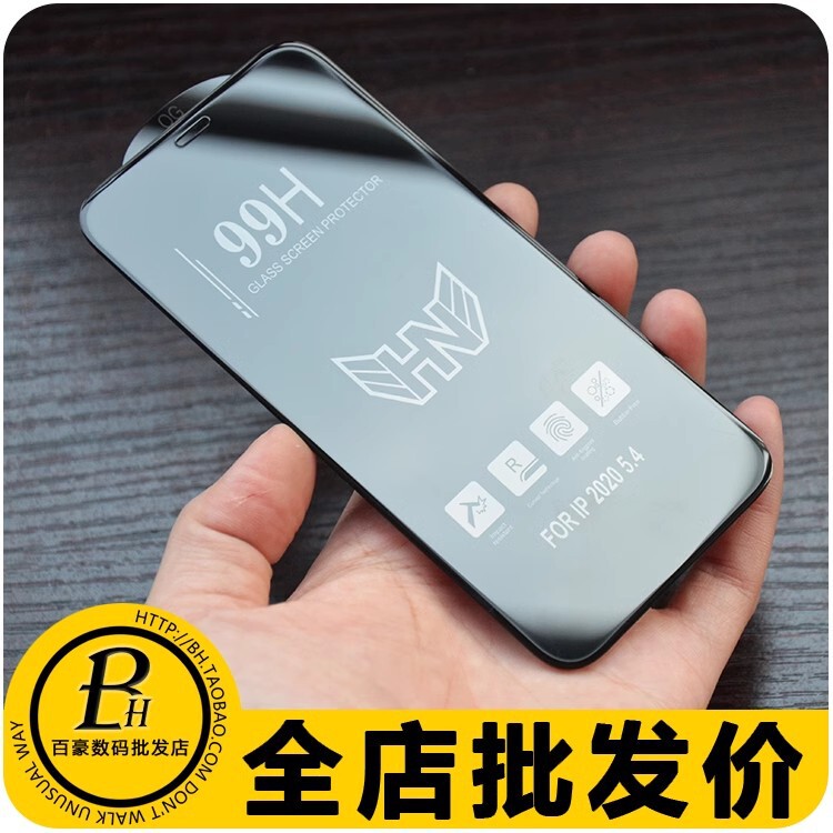 Suitable for Apple 17 16 Pro Max Iphone15 14 13 12 Finely Carved Large Arc Tempered Film 99H