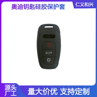 Suitable for Audi New Key Case 19 Models A6L Key Cover A7/A8L/Q8 Silicone Car Key Chain Protective Case