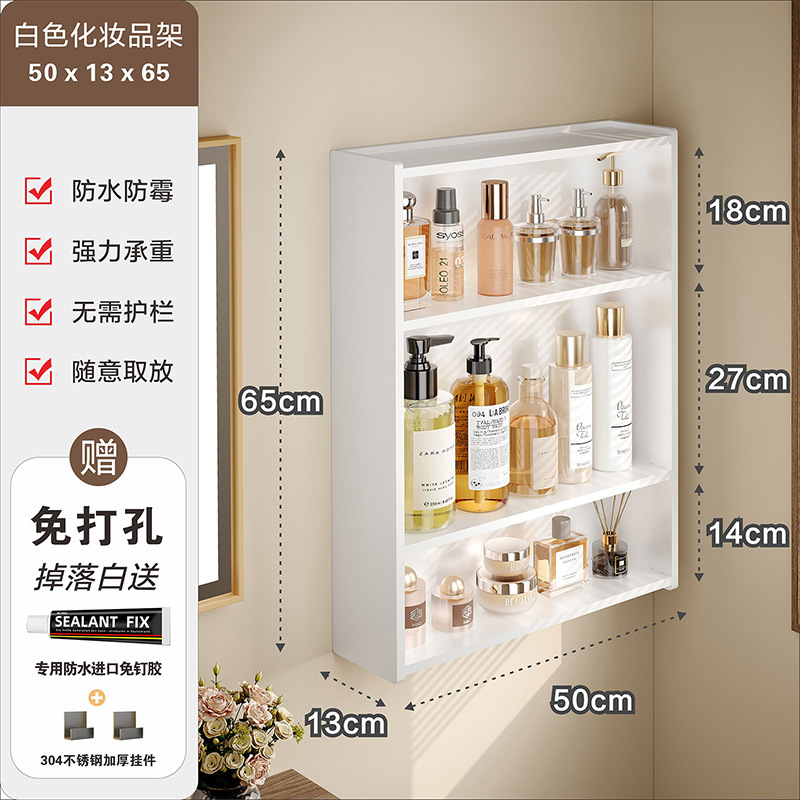 浴室卫生间壁挂式置物架洗手间墙上免打孔洗漱台化妆品储物收纳架|undefined