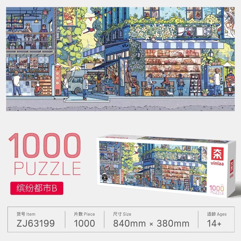 VINLAA为㚓拼图沙滩周末成人1000片缤纷都市艺术潮品益智解压玩具|undefined