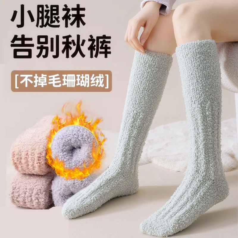 サンゴの靴下の女性の冬のすねの月子の靴下は厚い保温の室内の床板の靴下の秋冬の睡眠の家庭のストッキングを温めます。|undefined