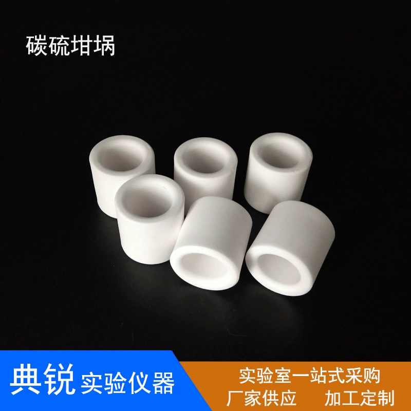 Заводская цена 25*25 24*24 мм Инфракрасный анализ серы углерода специальный тигель CS тигель инфракрасный углеродный серный тигель