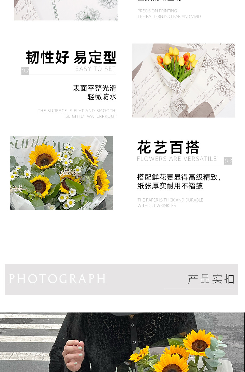 向日葵印花雪梨纸详情页_04.jpg