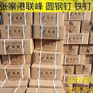 Nails for Woodworking, Small Household Round Nails, Small Thumbtacks, Sizes 8, 1, 2, 3, 4, 5, 6inch Zhangjia Metabo