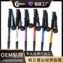 【6061航空铝合金】Cleye户外登山杖可伸缩徒步手杖拐杖四节直柄