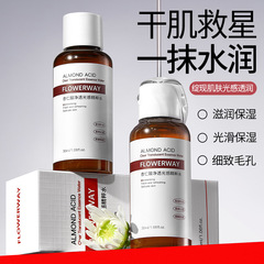FLOWERWAY杏仁酸净透光感精粹水滋润保湿平衡水油清爽湿敷精华水