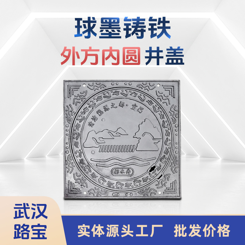 【路宝】球墨铸铁溢流井方圆形雨水收集渗透井篦子截污框井盖