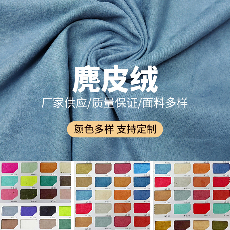 双面超纤麂皮绒 牛皮绒 锋衣箱包手套面料 加厚保暖抗风耐磨420克