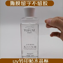 UV�Dӡ�Nˮ�����N����LOGO�̘˲��N�V���OӋ��ˮ�N���C���D��͸��
