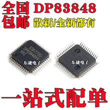 全新 DP83848CVV DP83848VVVBI DP83848IVV DP83848CVVX TQFP-48