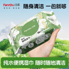 20片装湿巾婴儿手口小包便携湿纸巾抽取式20片一次性湿巾母婴用