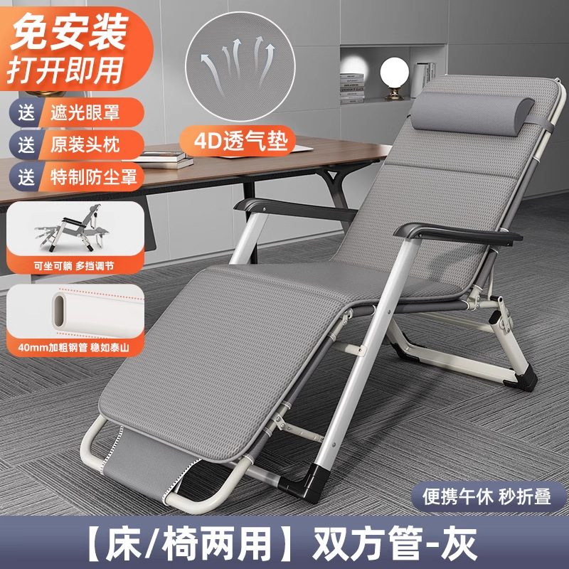 寝椅子昼休み折り畳みベッドオフィス職場昼寝神器座り両用家庭用ベランダレジャー背もたれ椅子|undefined