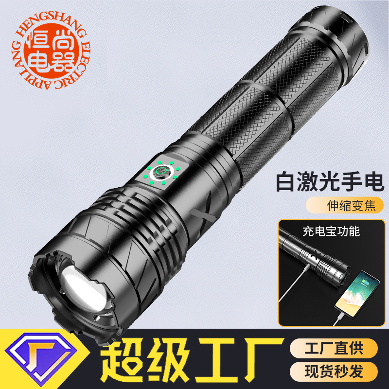 Linterna tipo C de luz fuerte, láser blanco, cañón penetrante de emergencia al aire libre, zoom telescópico, linterna de aleación de aluminio de largo alcance