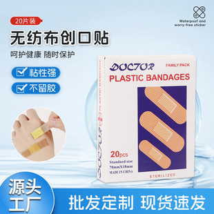 Breathable Non-woven Band-Aid Foreign Trade 20 Piece Disposable Band-Aid Household Wear-resistant Wound Care Hemostatic Patch