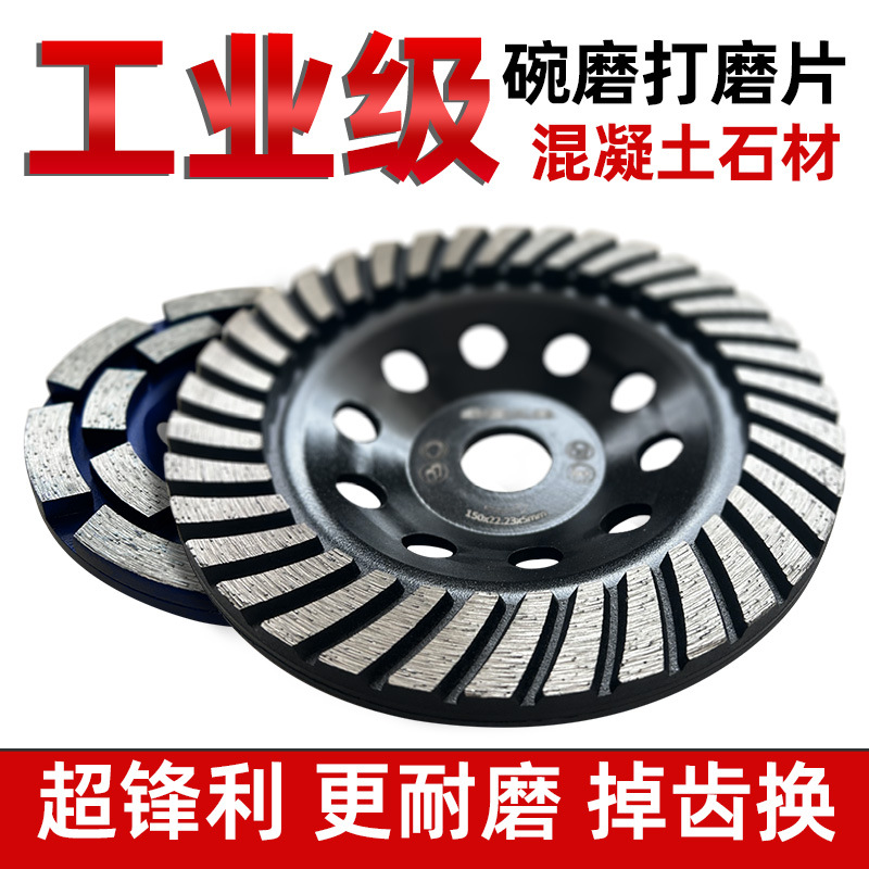 金刚石打磨片水泥混凝土地面大理石抛光打磨神器磨片角磨机工厂发