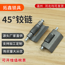 45°鉸鏈配電箱電櫃鐵皮櫃網絡機櫃開關控制櫃動力櫃威圖焊接鉸鏈