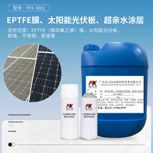 ̫���ܷ�������eptfeĤ����ˮͿ����ĥ�ͺ��͹γ���ˮ���Ϳ��