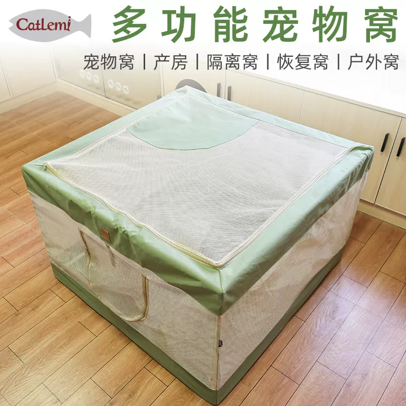 宠物用品四季通用狗狗产房猫咪产房猫咪怀孕封闭式宠物帐篷猫用品