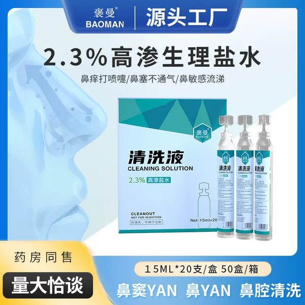 2.3% Hypertonic Saline Adult Nasal Cleanser Nasal Ventilation Nose Relief Rinse in stock Wholesale