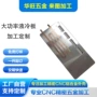 大功率水冷散热接受冷板