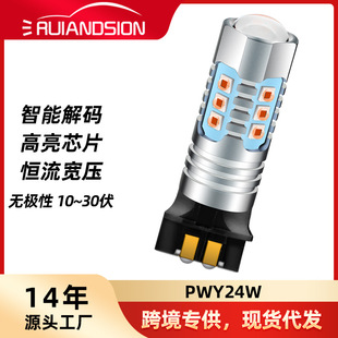 Cross-Border Manufacturer Car Led Fog Light Modification 10-30V Wide Voltage Non-Destructive Installation Direct Plug Pwy24W Special Base