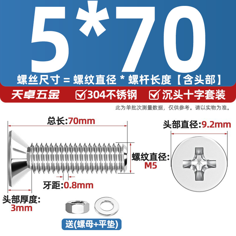 304ステンレス十字沈頭ねじナットセットセット平頭ねじ釘糸平パッドM1-M12|undefined