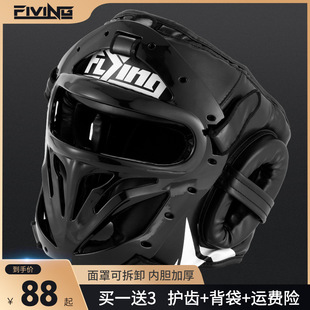 Boxing head protection Sanda fighting men's and women's adult children's training helmet full-circumference protective mask Taekwondo protective gear