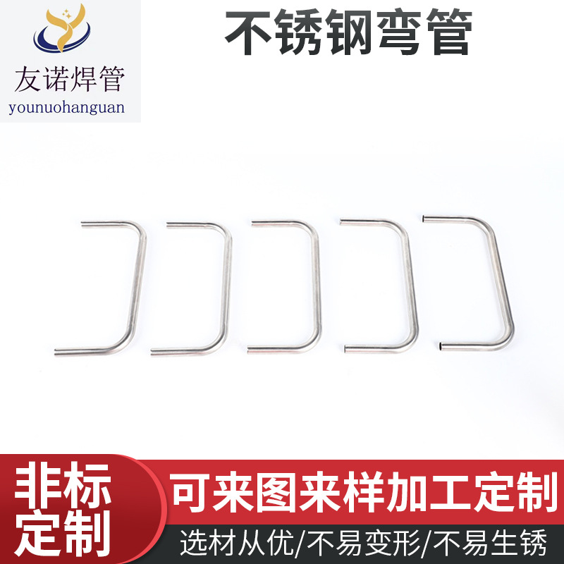 批发不锈钢201弯管 家装饰品日用品装饰管 规格多样