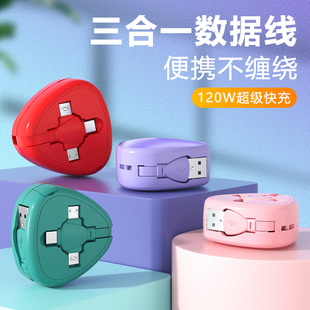 120W Triangular Retractable Three-In-One Charging Cable Suitable for Android Huawei Apple 6A Orange Head Fast Charging Data Cable