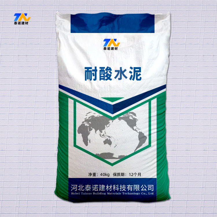 耐酸水泥耐酸性能耐热性能强水玻璃耐酸水泥
