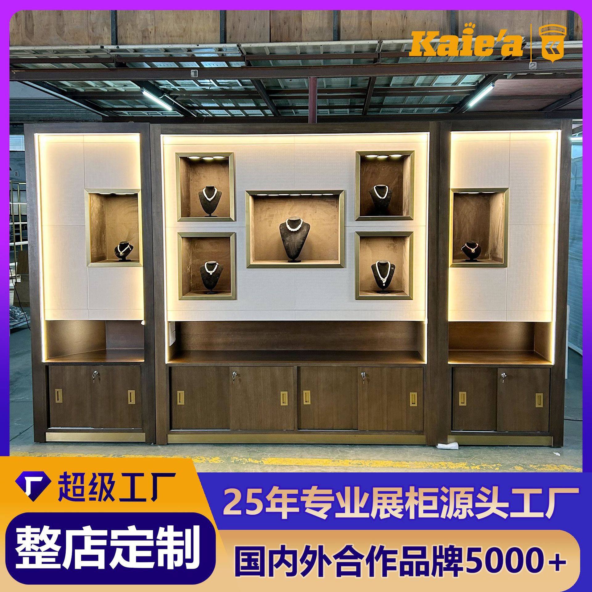 整店定制奢侈品珠宝展示柜靠墙高柜钢木结合玉器翡翠壁龛名表展柜
