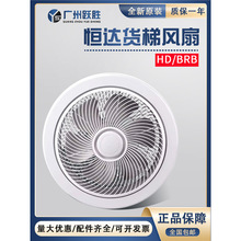 恆達BRB貨梯轎廂專用風扇220V電梯轎頂圓形風扇HD通用方型排氣扇