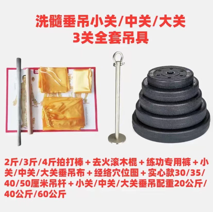 Инструмент для мытья костного мозга подвеска из нержавеющей стали противовес гантель кусок железа промежностная работа подвеска полный набор инструментов