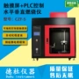 plc垂直控制水平试验机